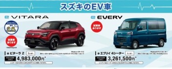 ＼本日よりスズキの日開催／